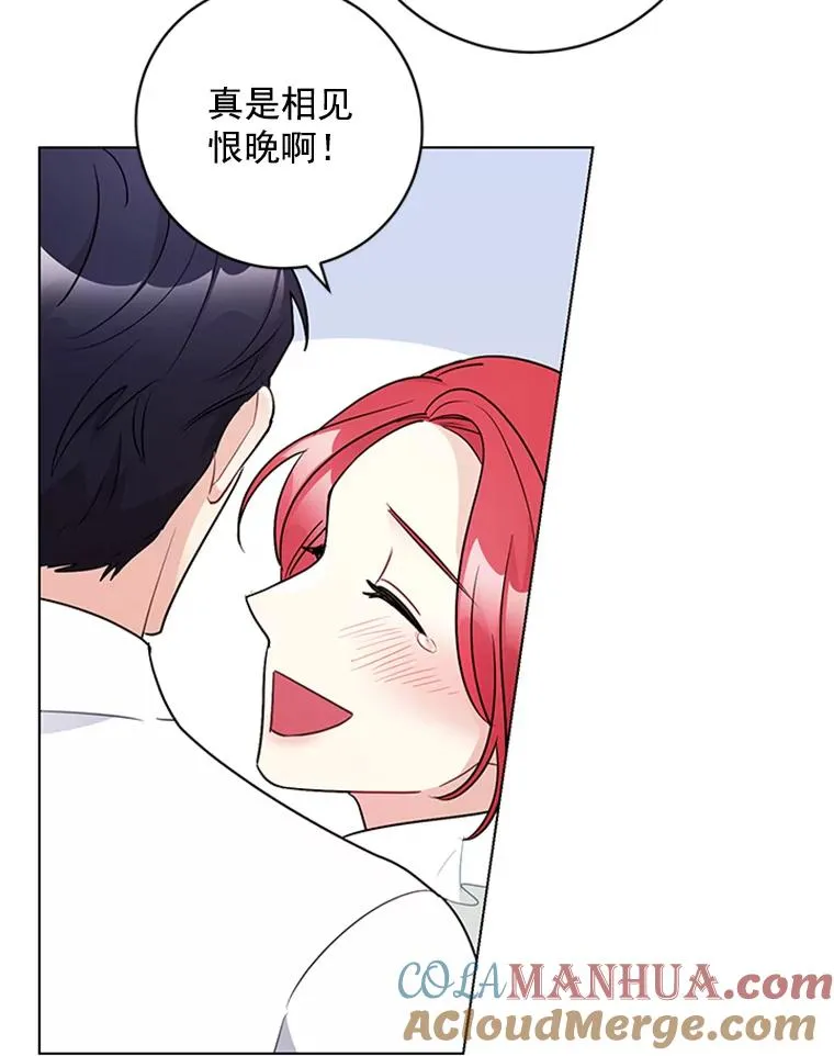 46.绯闻始末 第70页