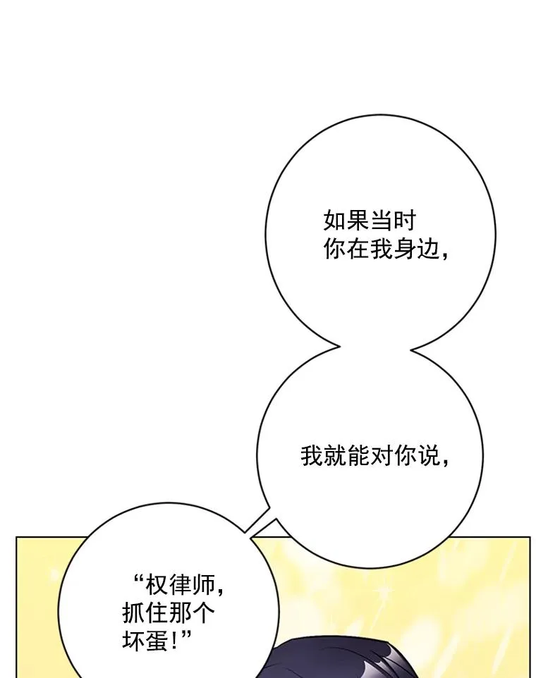 46.绯闻始末 第71页
