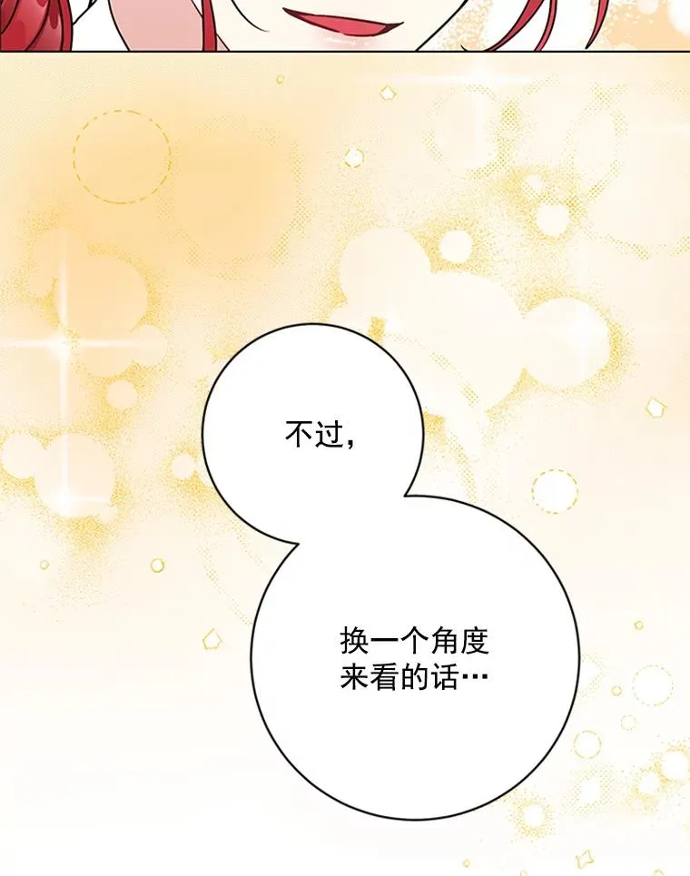 46.绯闻始末 第74页