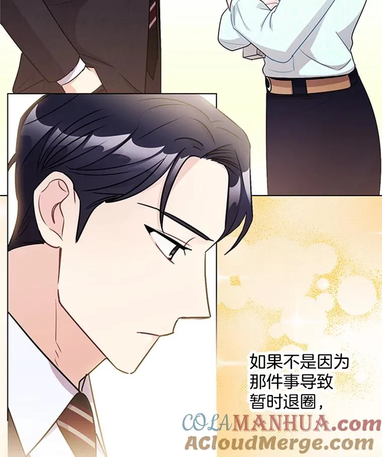 46.绯闻始末 第76页