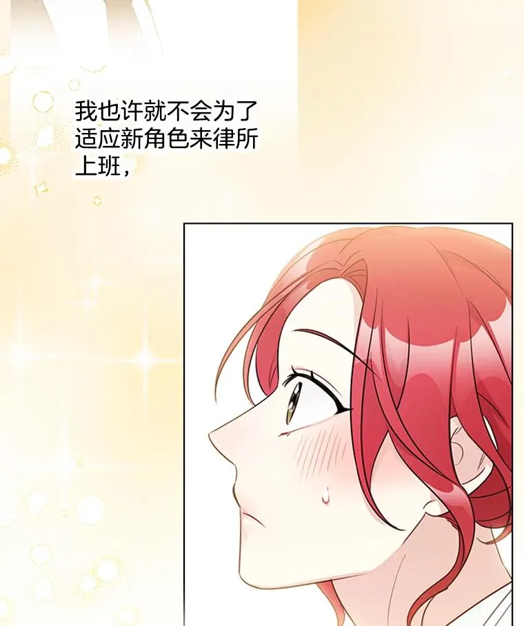46.绯闻始末 第77页