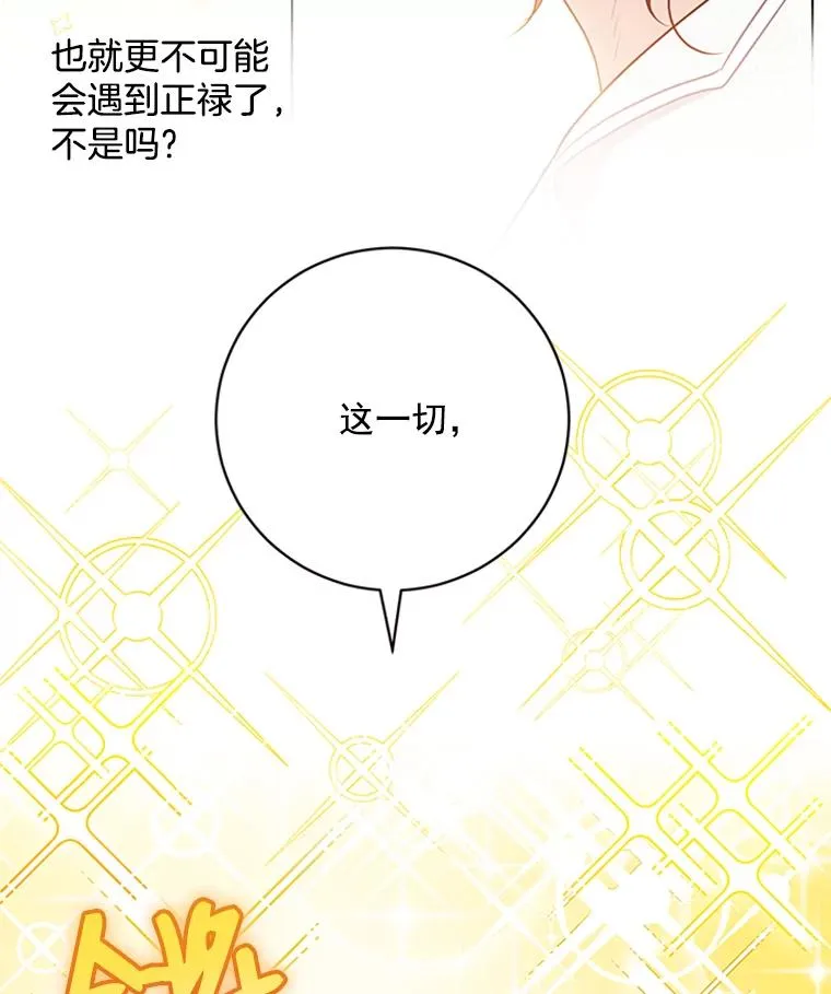 46.绯闻始末 第78页