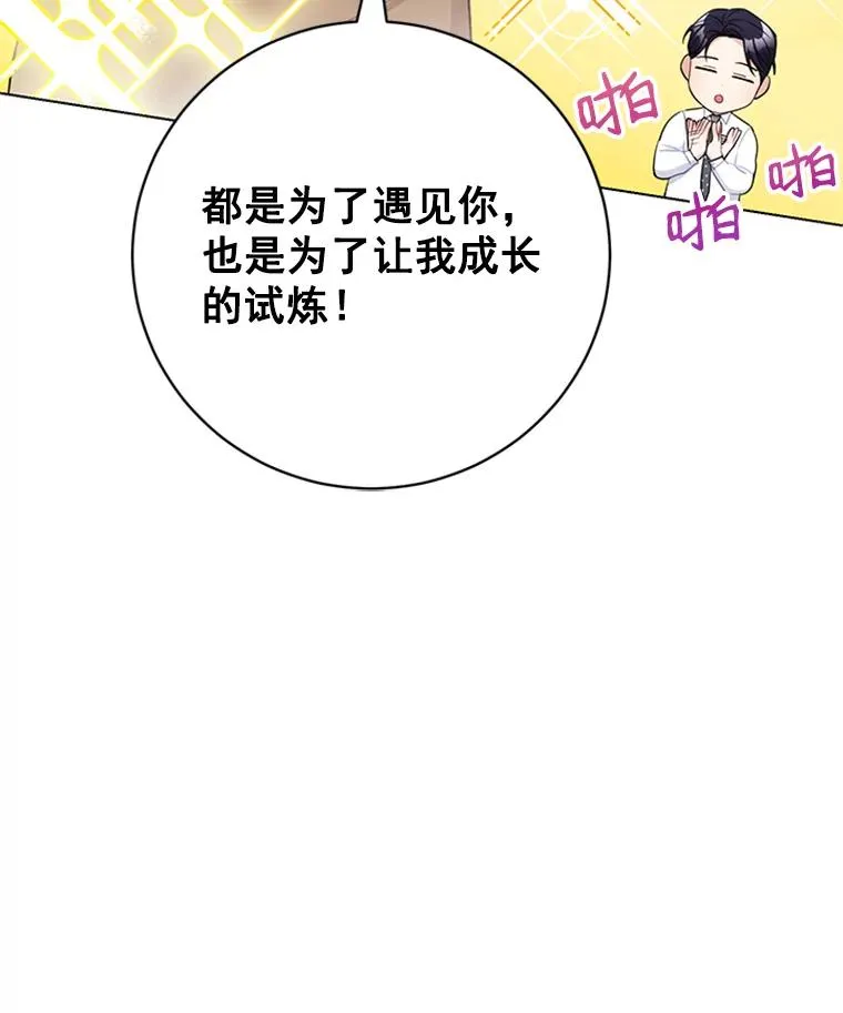 46.绯闻始末 第80页