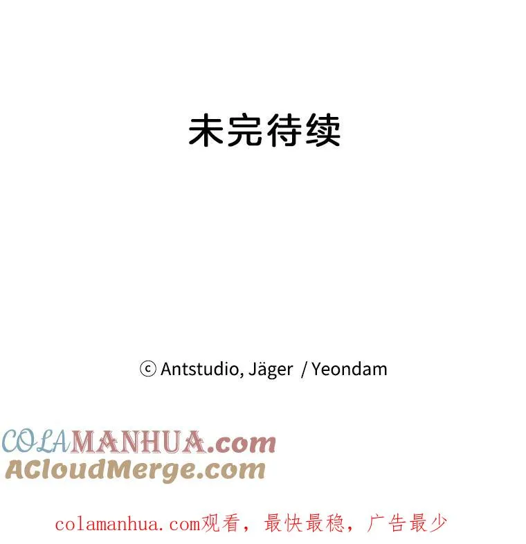 46.绯闻始末 第88页