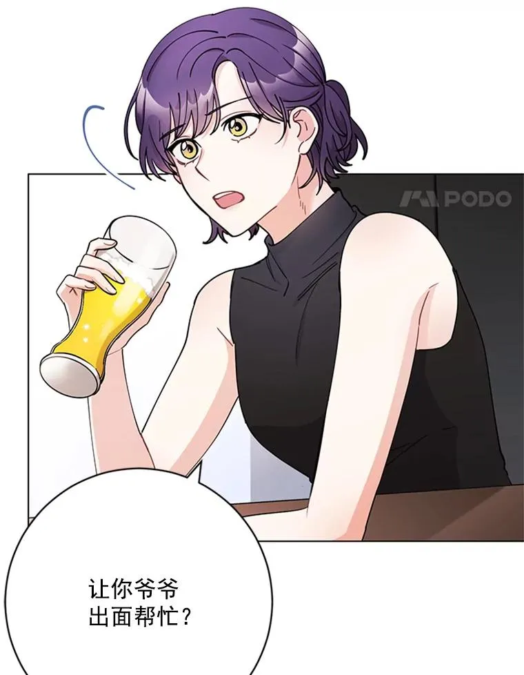 47.非法入侵 第8页