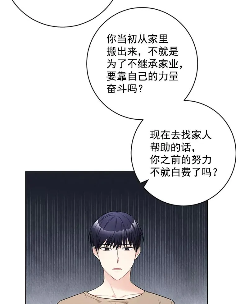 47.非法入侵 第9页