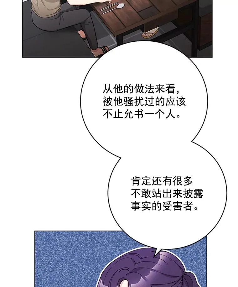 47.非法入侵 第17页