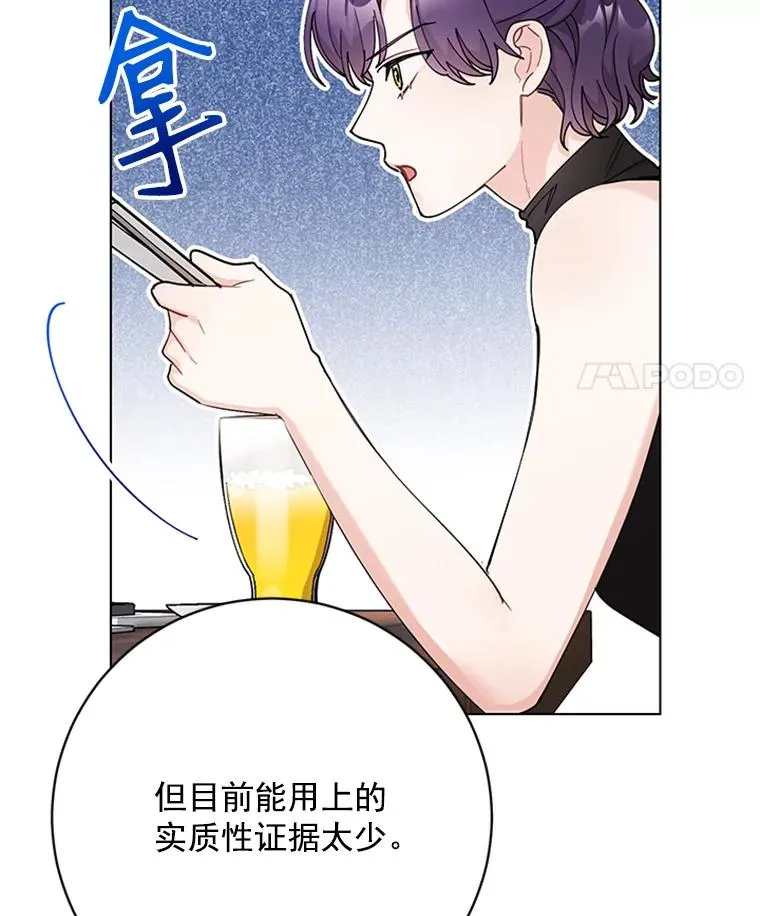 47.非法入侵 第18页