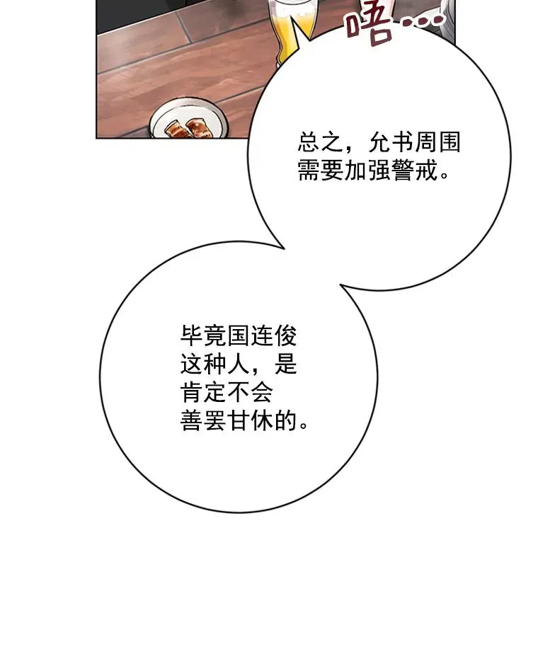 47.非法入侵 第23页