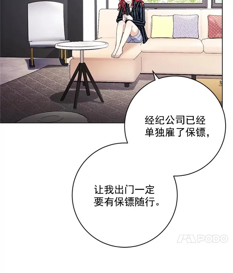 47.非法入侵 第29页