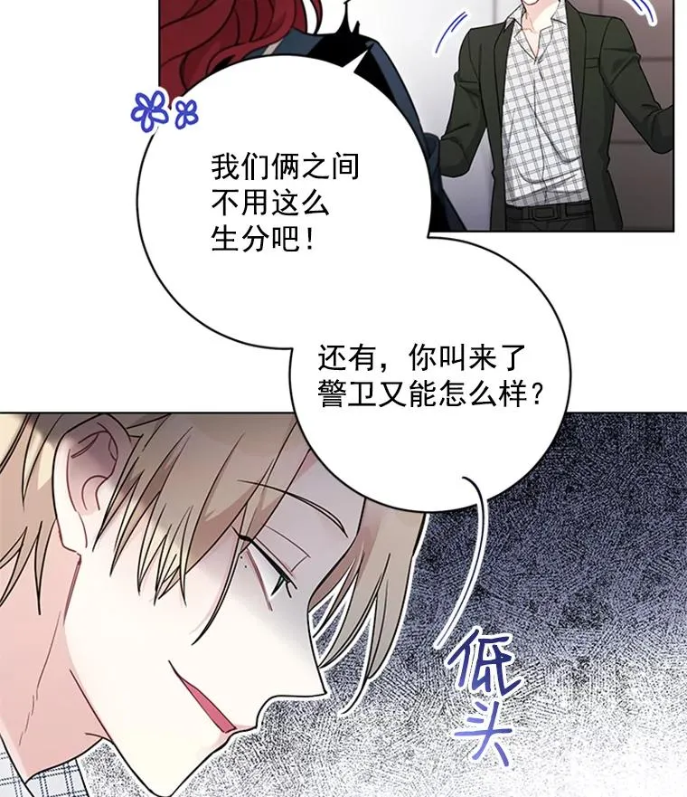 47.非法入侵 第42页