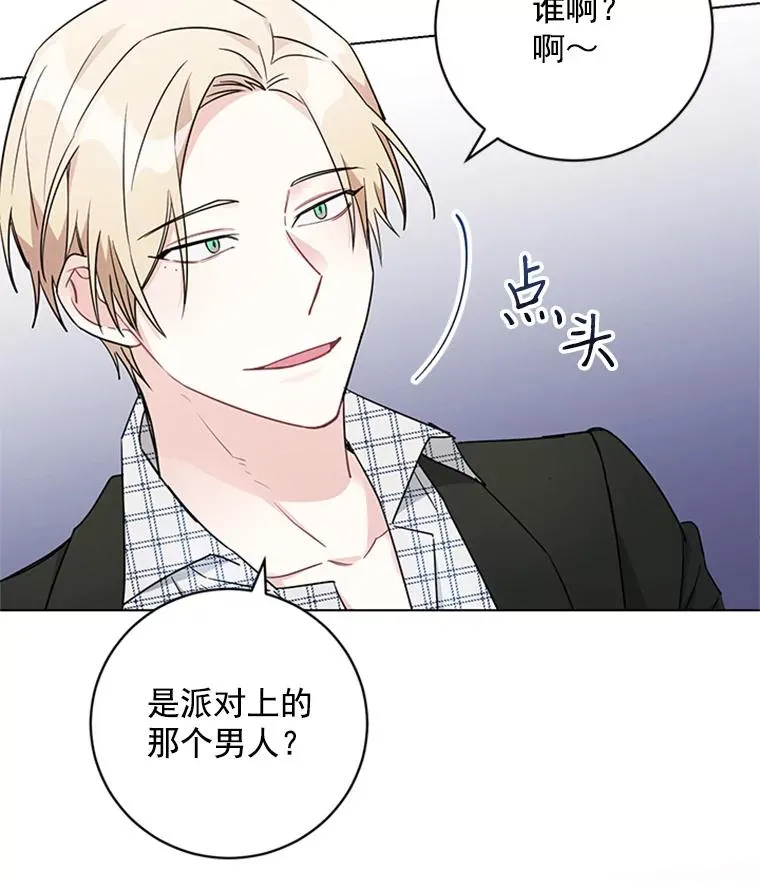 47.非法入侵 第47页