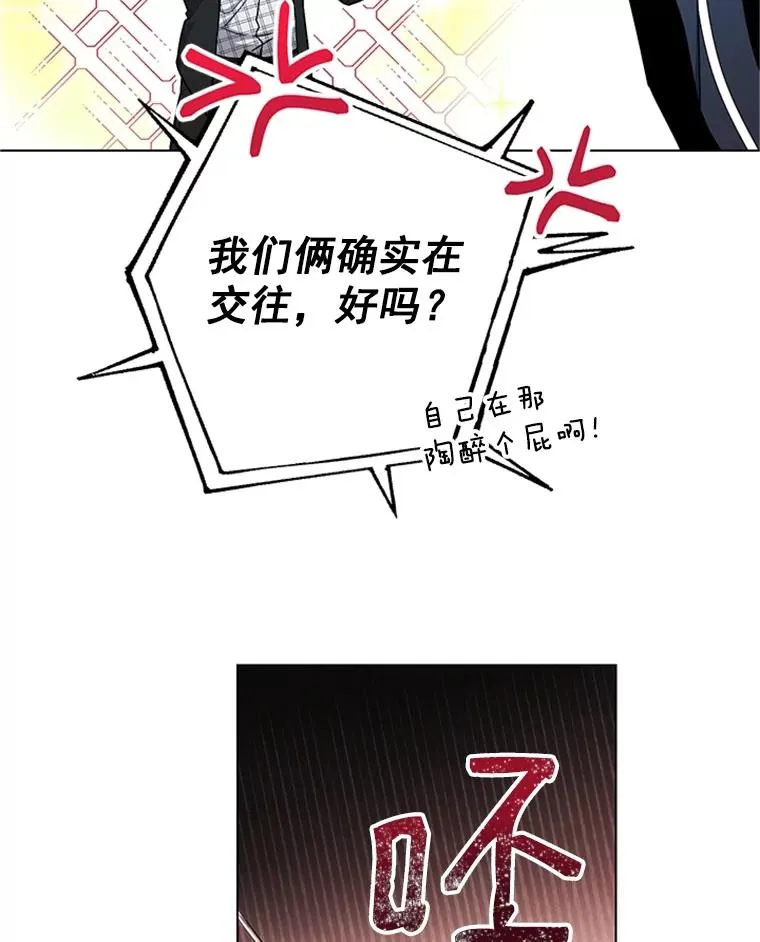 47.非法入侵 第50页