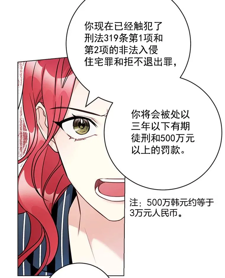 47.非法入侵 第56页