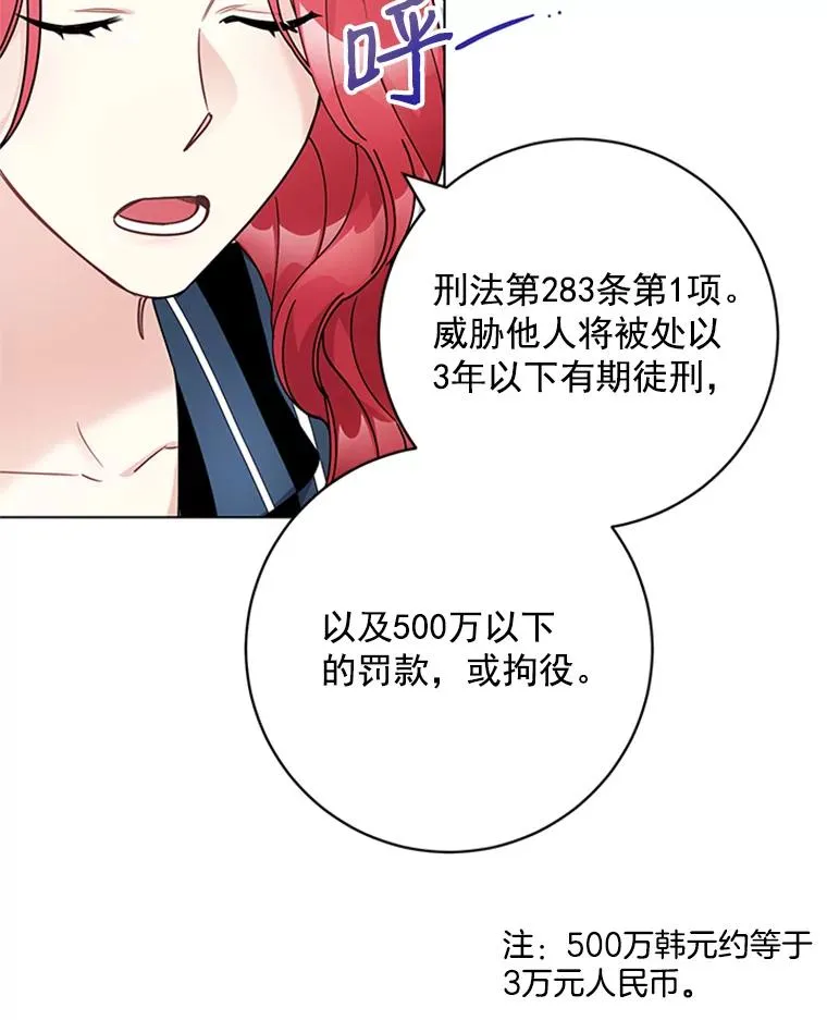 47.非法入侵 第60页