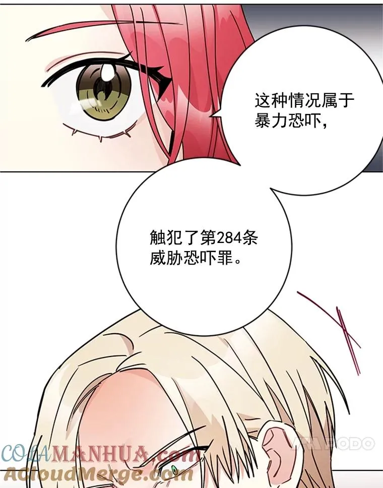 47.非法入侵 第61页