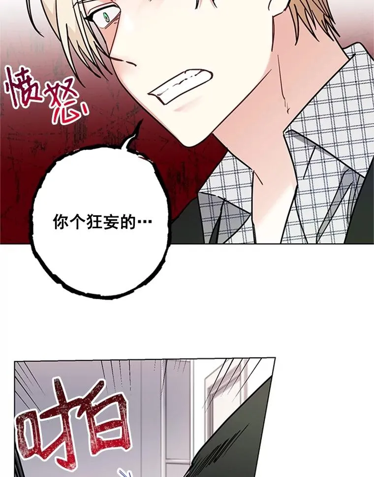 47.非法入侵 第62页