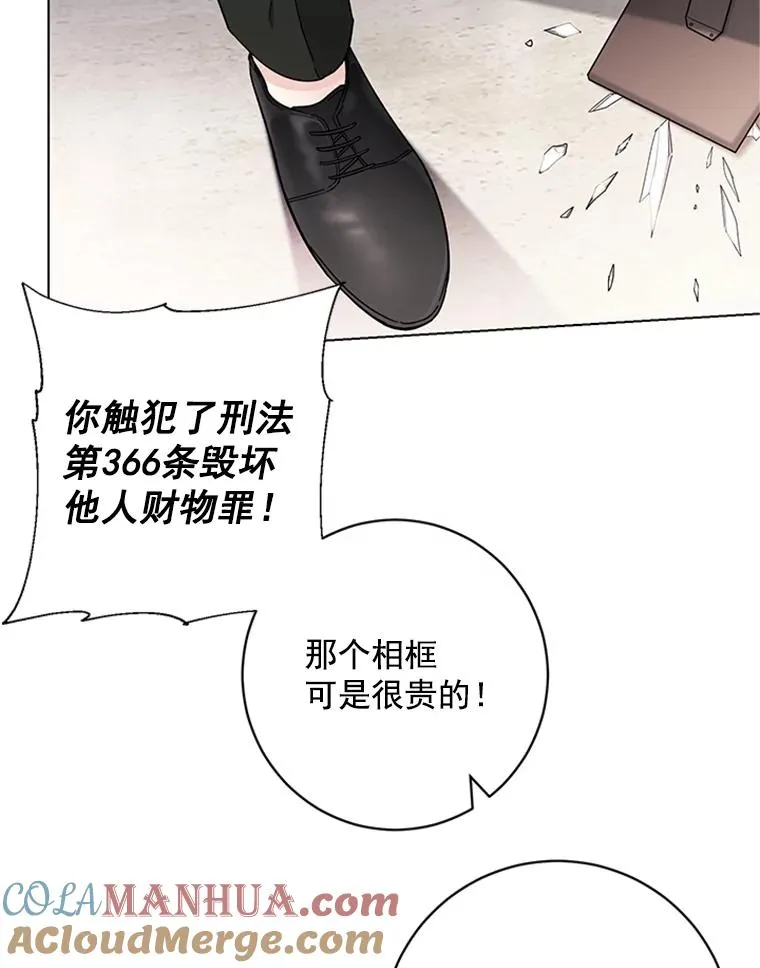 47.非法入侵 第64页