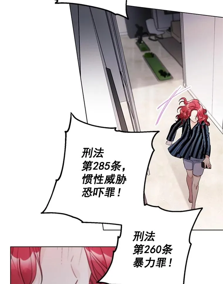 47.非法入侵 第66页