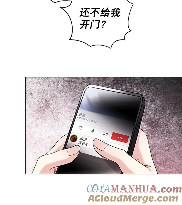 47.非法入侵 第73页
