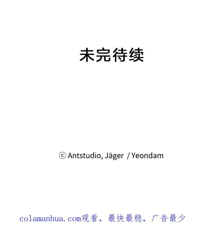 47.非法入侵 第81页