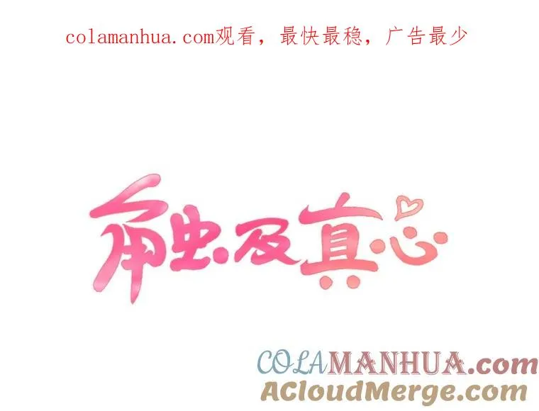48.英雄救美 第1页