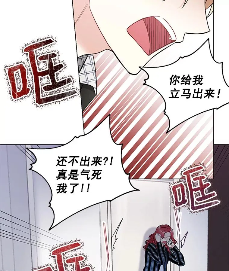 48.英雄救美 第4页