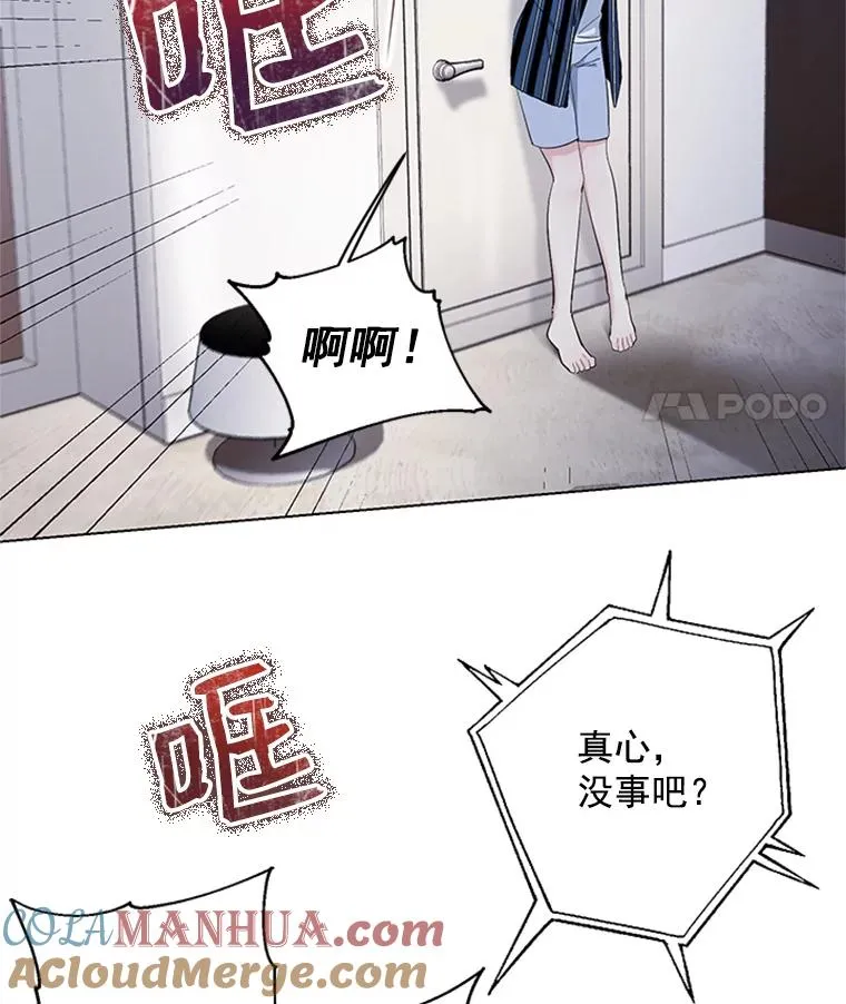 48.英雄救美 第5页