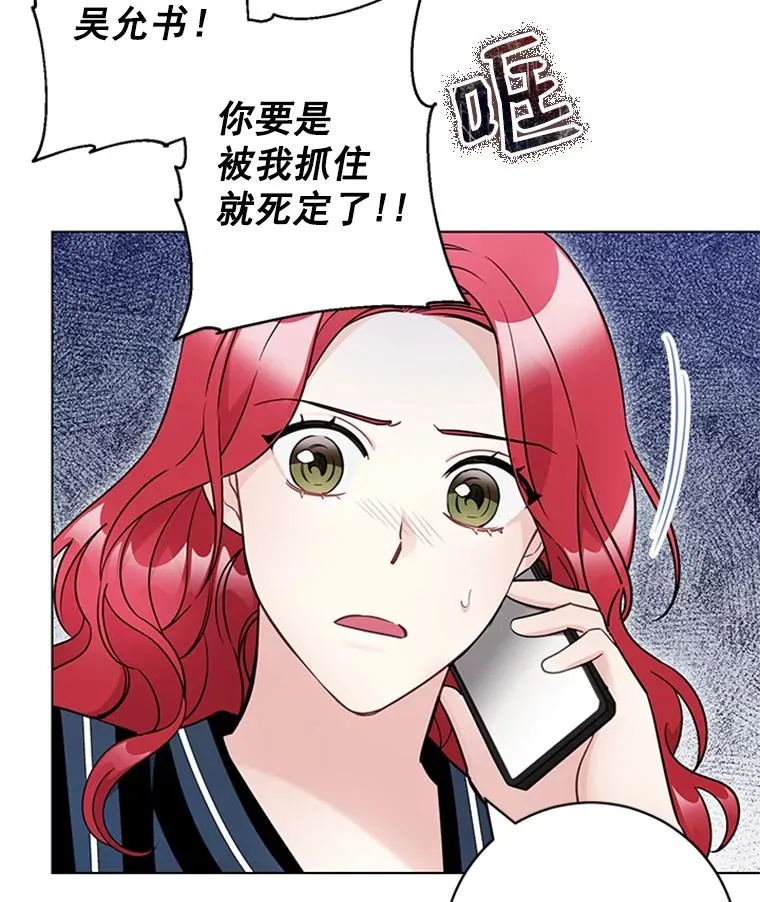 48.英雄救美 第6页