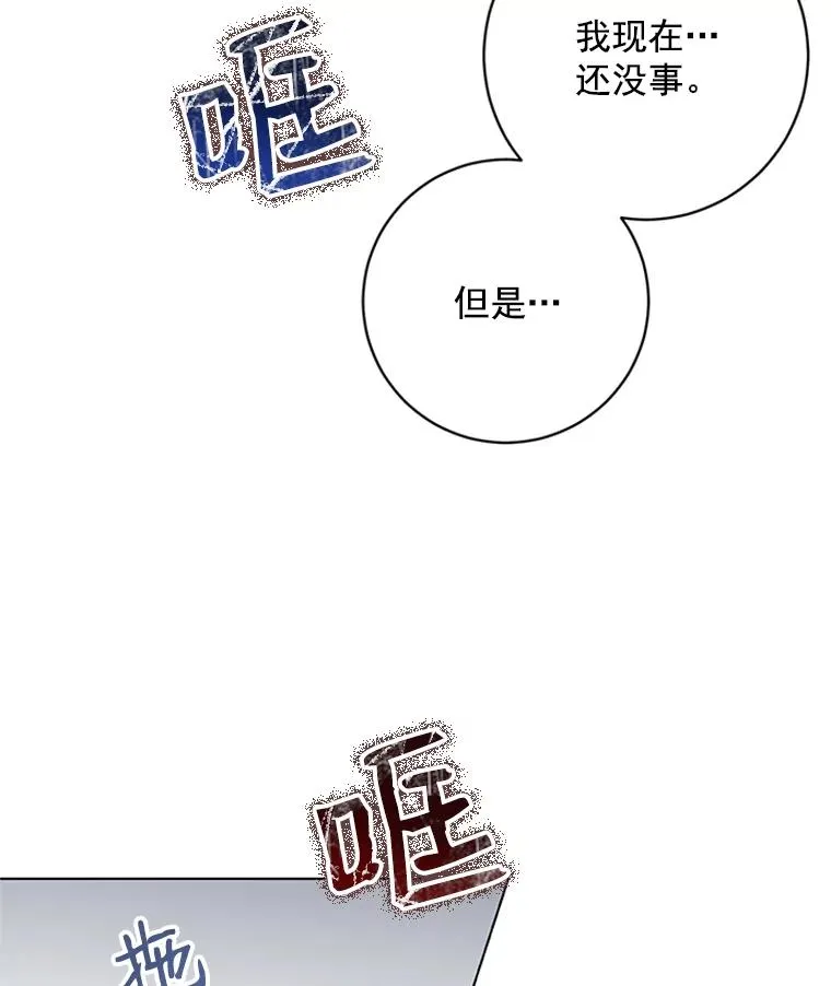 48.英雄救美 第7页
