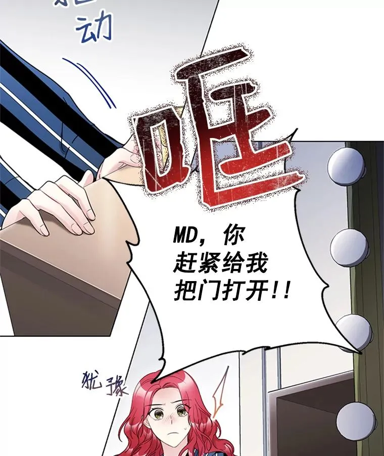 48.英雄救美 第8页
