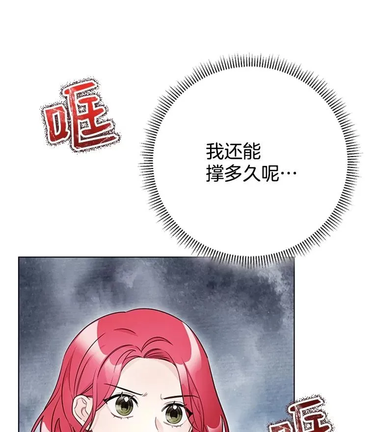 48.英雄救美 第10页