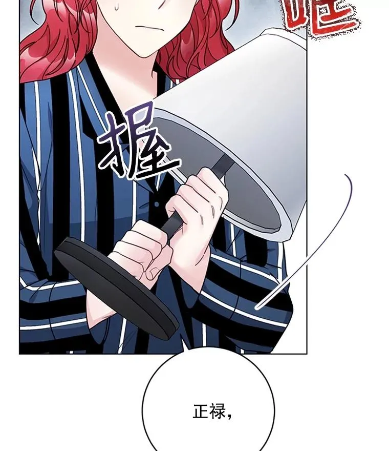 48.英雄救美 第11页