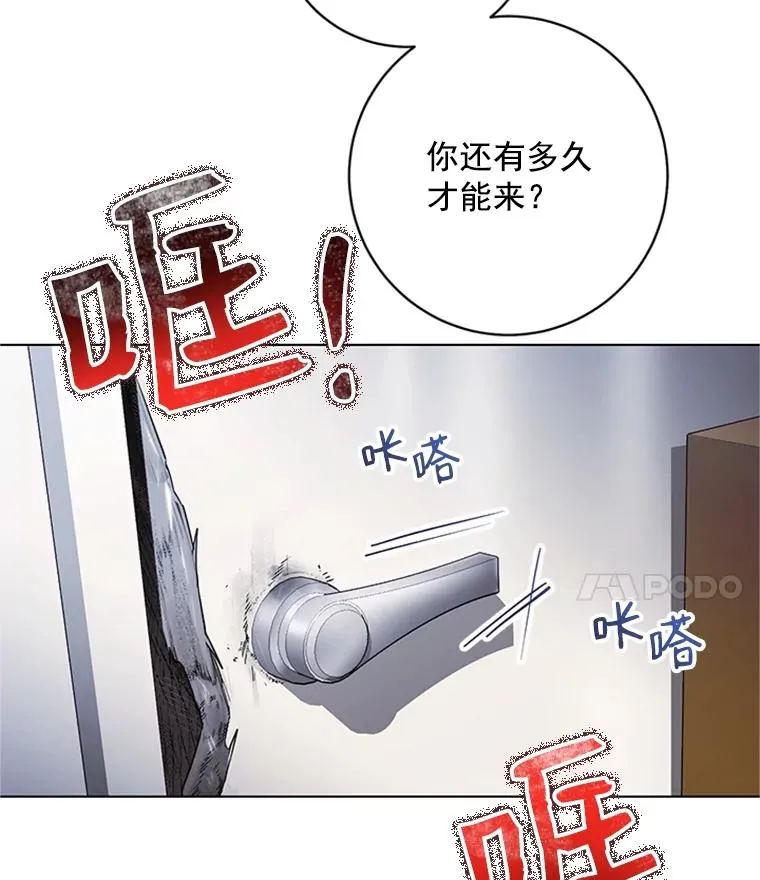 48.英雄救美 第12页