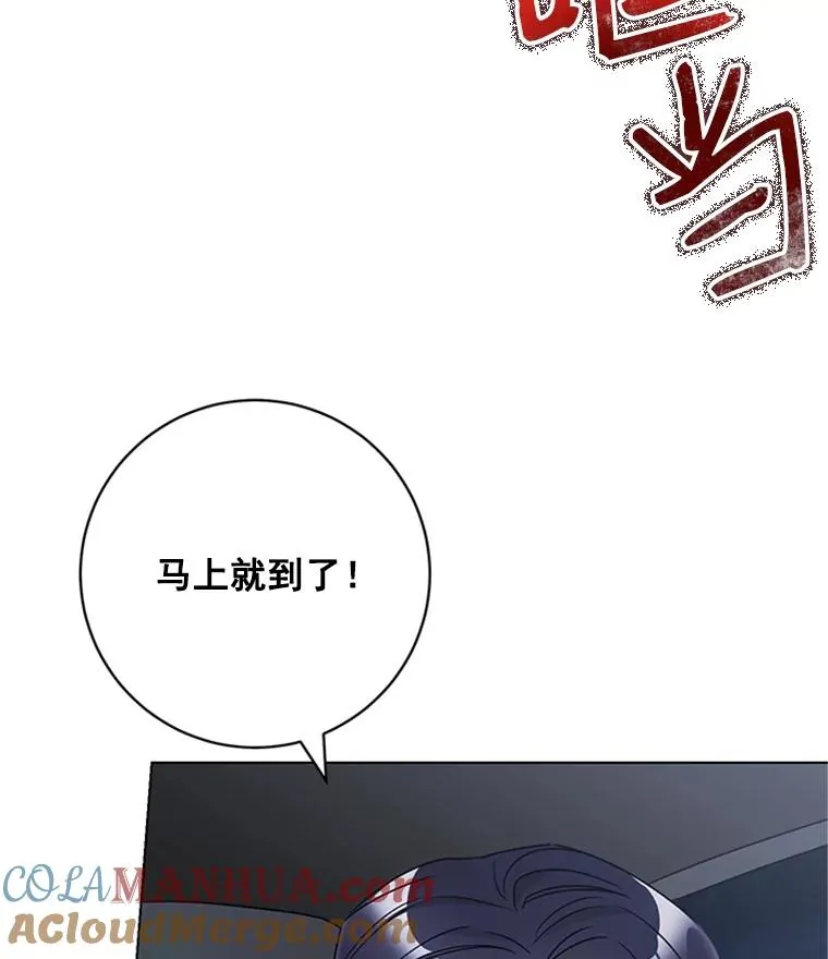 48.英雄救美 第13页