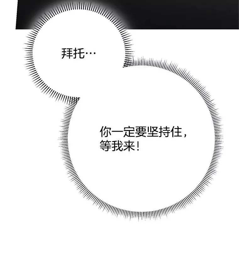 48.英雄救美 第15页