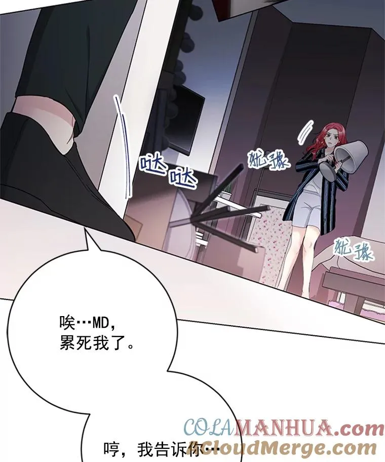 48.英雄救美 第17页
