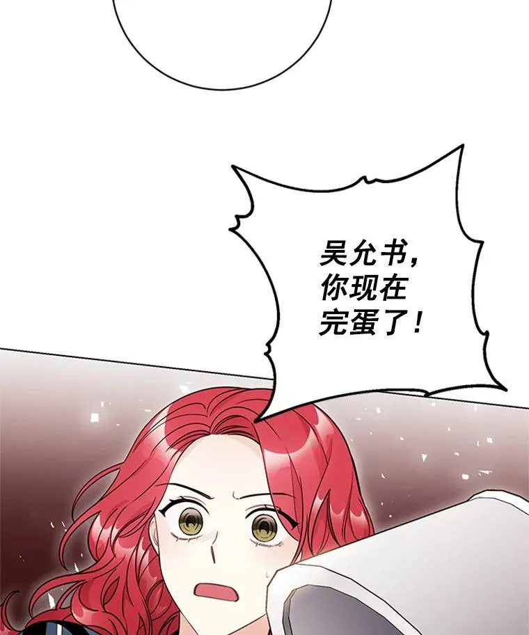 48.英雄救美 第18页