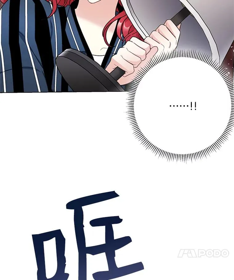48.英雄救美 第19页