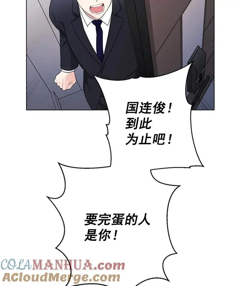 48.英雄救美 第21页