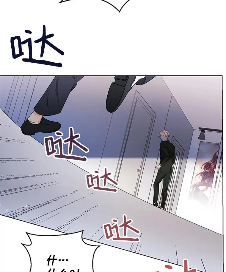 48.英雄救美 第22页