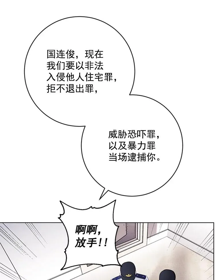 48.英雄救美 第24页