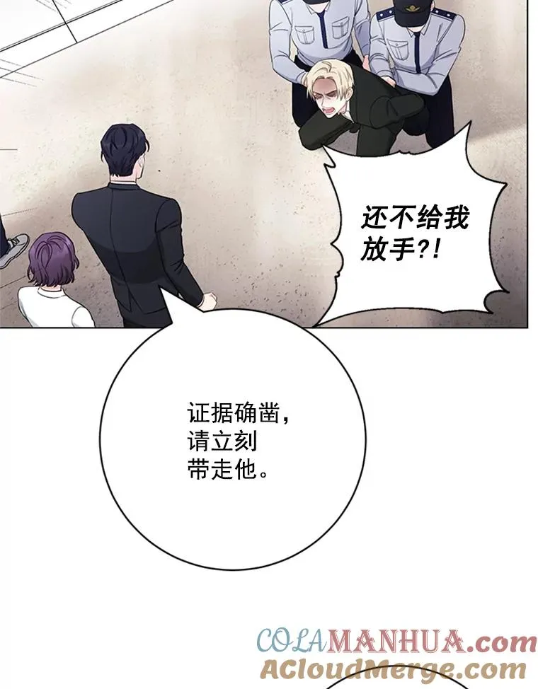 48.英雄救美 第25页