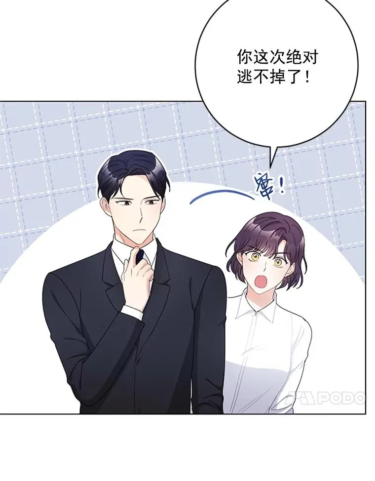 48.英雄救美 第26页