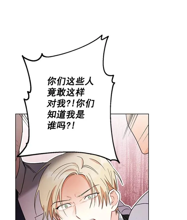 48.英雄救美 第28页