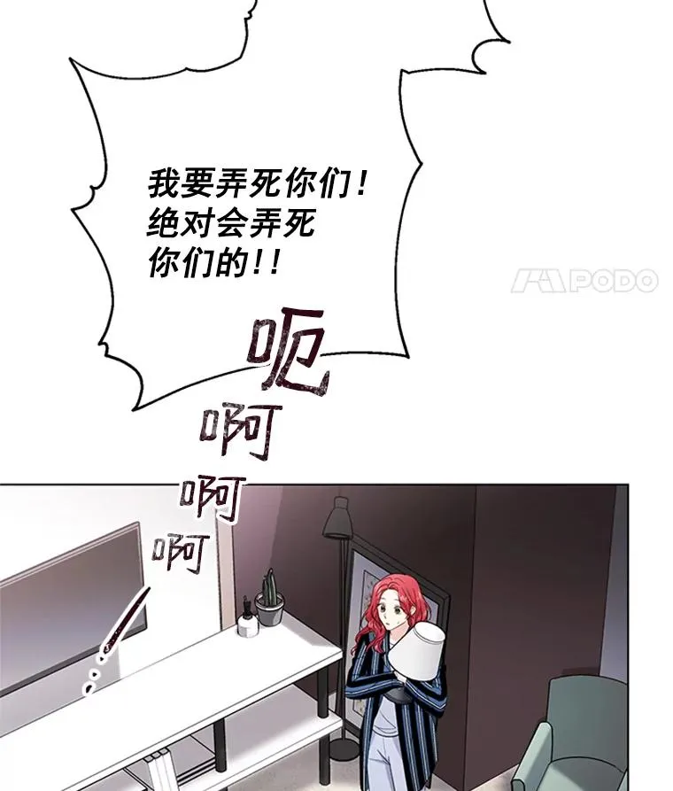 48.英雄救美 第30页