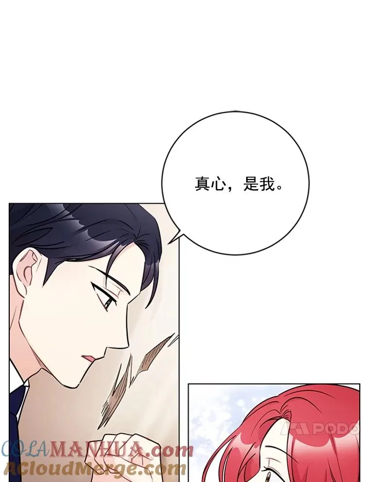 48.英雄救美 第33页