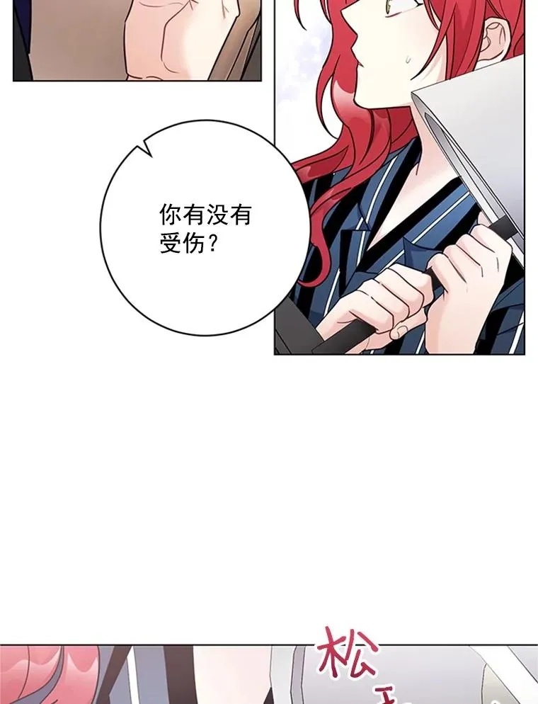 48.英雄救美 第34页