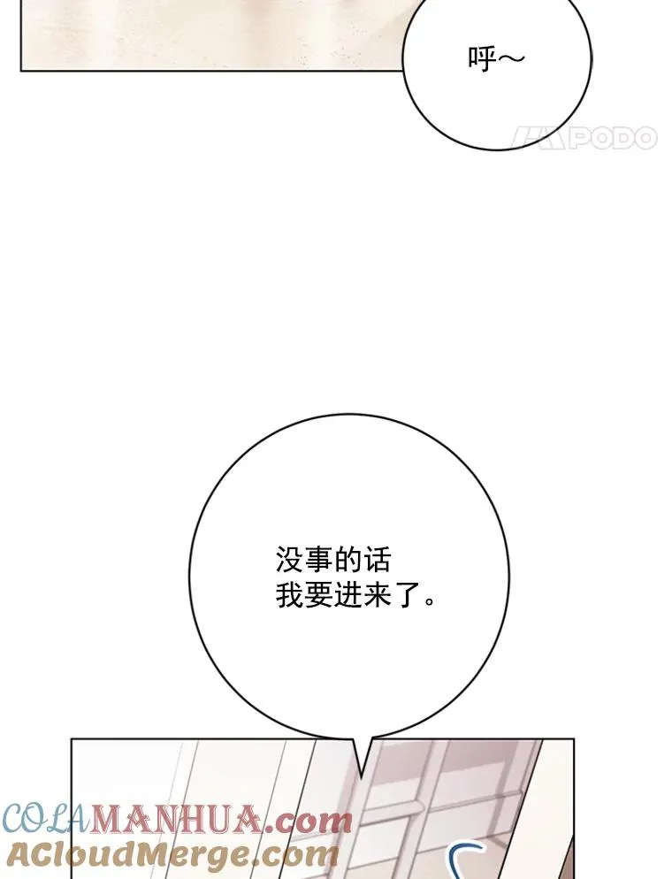 48.英雄救美 第37页
