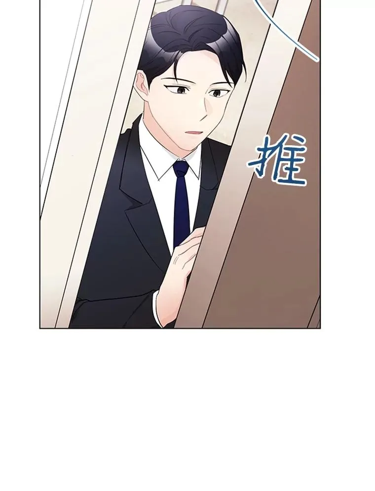 48.英雄救美 第38页